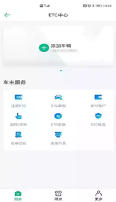 上海etcapp官方