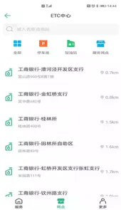 上海etcapp官方
