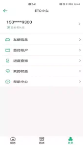上海etcapp官方