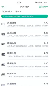 上海etcapp官方