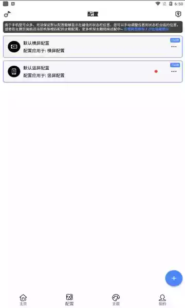 状态栏歌词官方