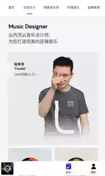 lava店铺音乐注册