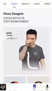 lava店铺音乐注册