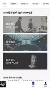 lava店铺音乐注册