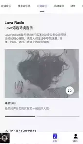 lava店铺音乐注册