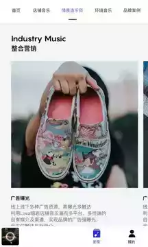 lava店铺音乐注册