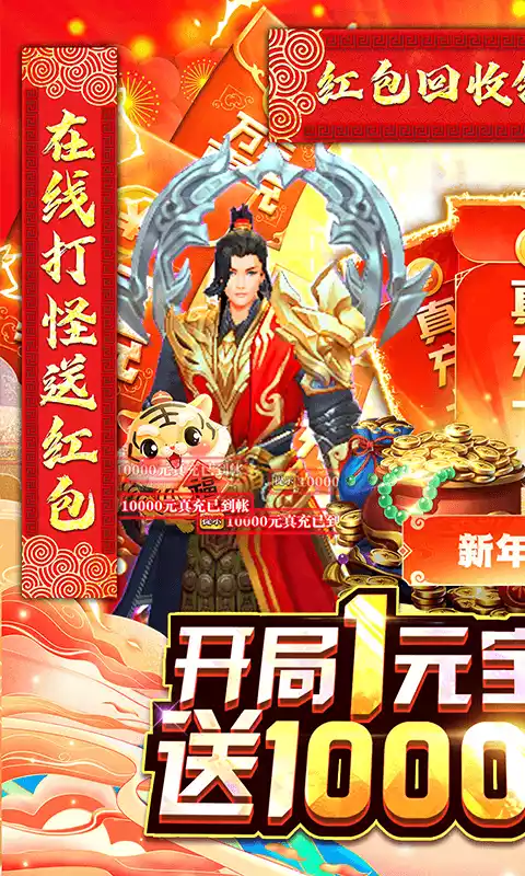 逍遥春秋(幻化1元宝)