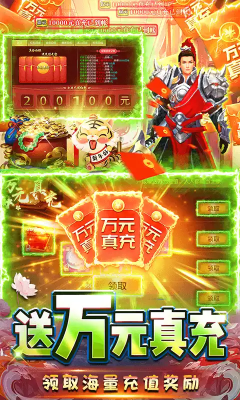 逍遥春秋(幻化1元宝)