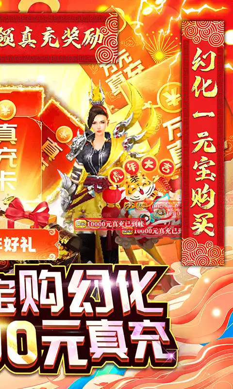 逍遥春秋(幻化1元宝)