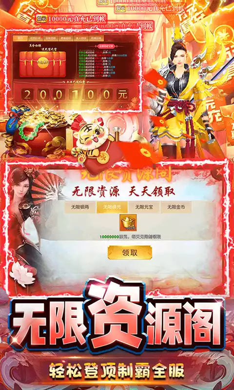 逍遥春秋(幻化1元宝)