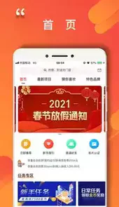 程咬金招商软件