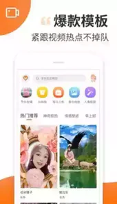趣制作视频免费制作版