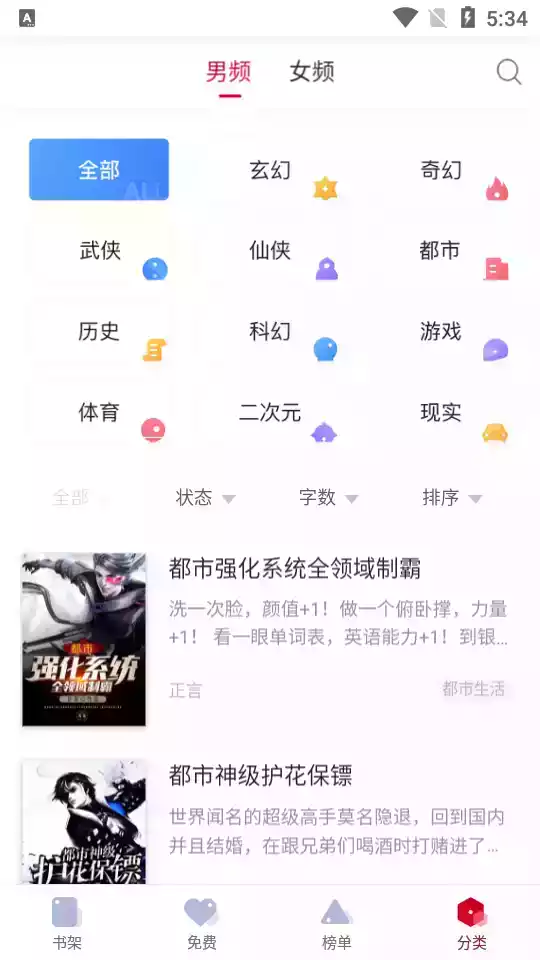 旧版免费全本小说书城