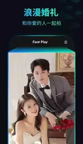 秀脸免费版换脸