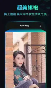 秀脸免费版换脸