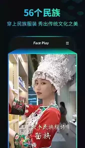 秀脸免费版换脸