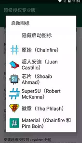 supersu root