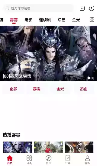 霹雳中文网闽南语九轮燎原8