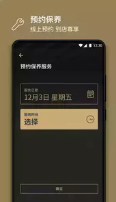 林肯之道应用app
