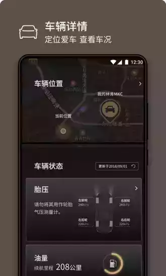 林肯之道应用app