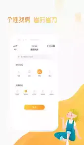 魔飞公寓app 