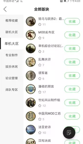 骑砍中文站