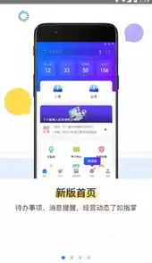 驿站掌柜app