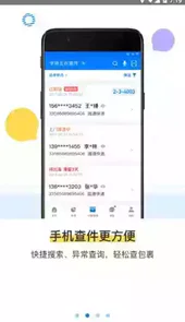 驿站掌柜app