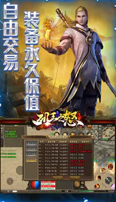 列王之怒（BT水浒神器版）