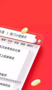 今日头条极速版官方版