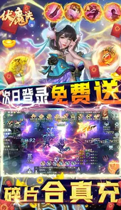 伏魔诀无限抽万充