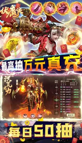 伏魔诀无限抽万充