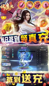伏魔诀无限抽万充