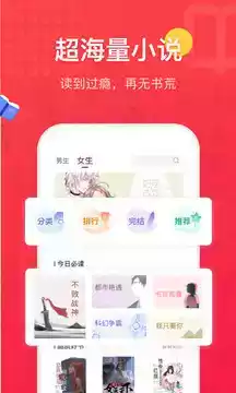 免费全本小说书城2.0版