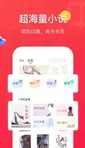 免费全本小说书城2.0版