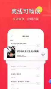 免费全本小说书城2.0版