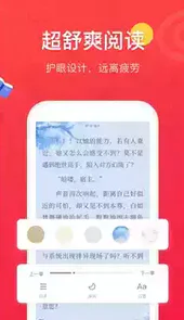 免费全本小说书城2.0版