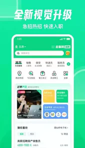 无锡赶集网招聘找工作
