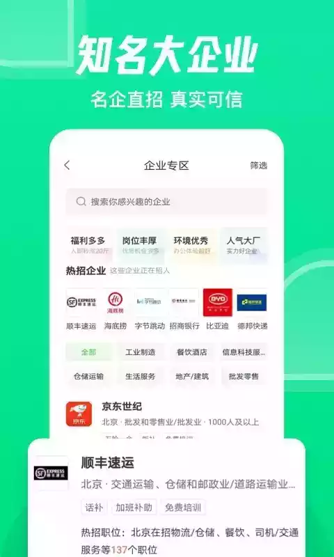 无锡赶集网招聘找工作