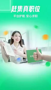 无锡赶集网招聘找工作