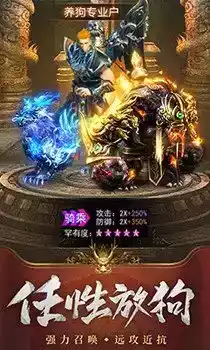 热血变态传奇手游