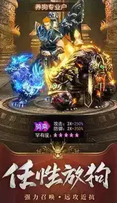 热血变态传奇手游