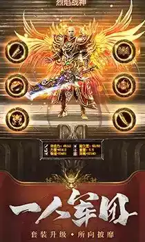 热血变态传奇手游