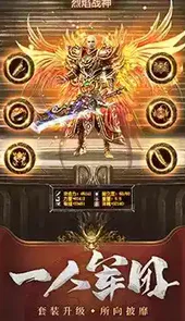 热血变态传奇手游