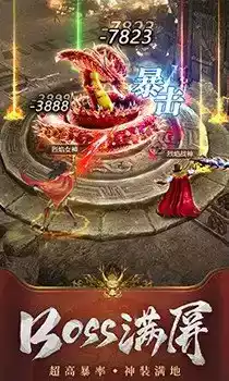 热血变态传奇手游