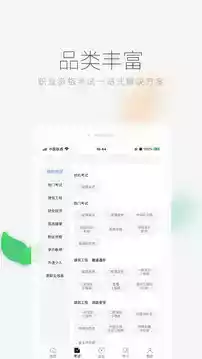 环球网校官网首页