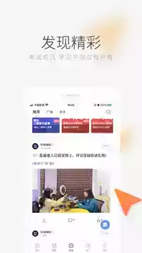 环球网校官网首页