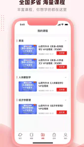 逗学专升本官方版