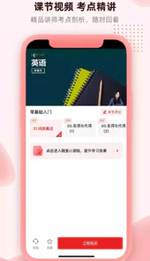 逗学专升本官方版