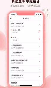 逗学专升本官方版